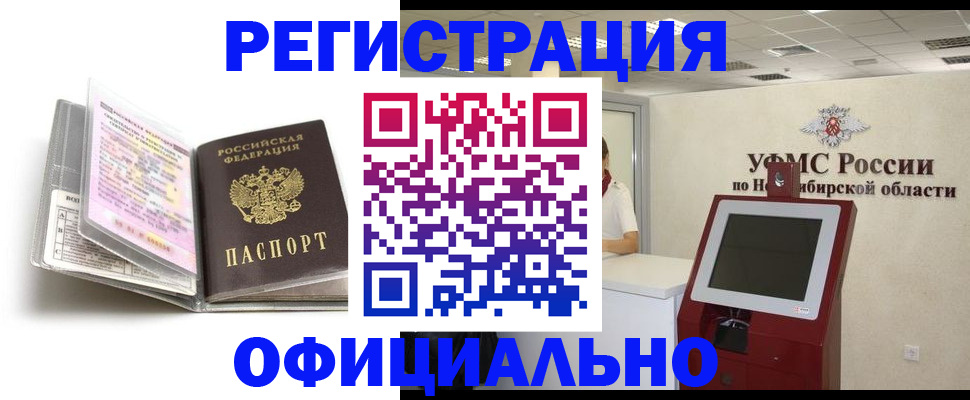 временная регистрация поиск в Пласте